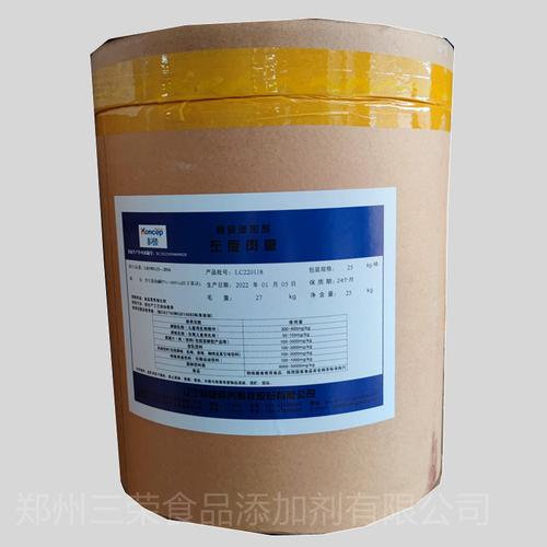 三荣现货供应食品级左旋肉碱l肉碱维生素添加剂