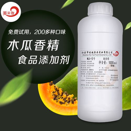 木瓜香味 高浓 食品用香精 食品添加剂 液体水油两用 厂家直销