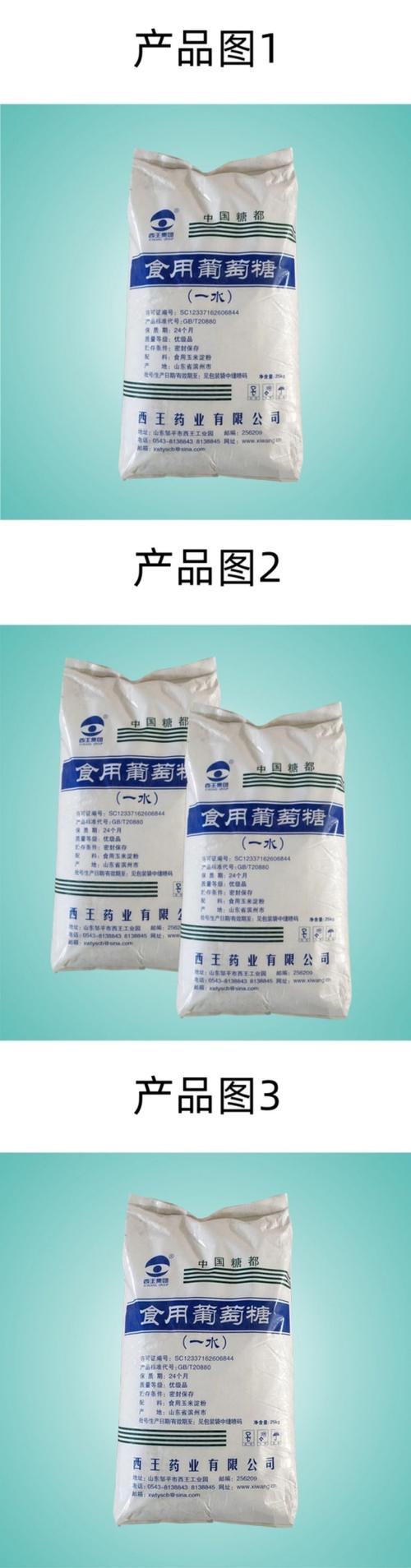 一水葡萄糖高含量食品添加剂 调出专属甜蜜味道