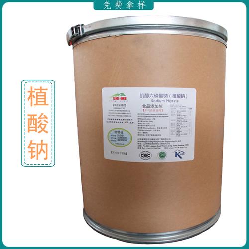 食品级 植酸钠 食品添加剂 植酸钠粉 提供样品