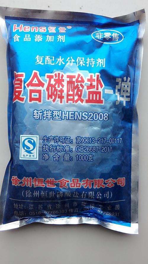 批发采购其他食品添加剂