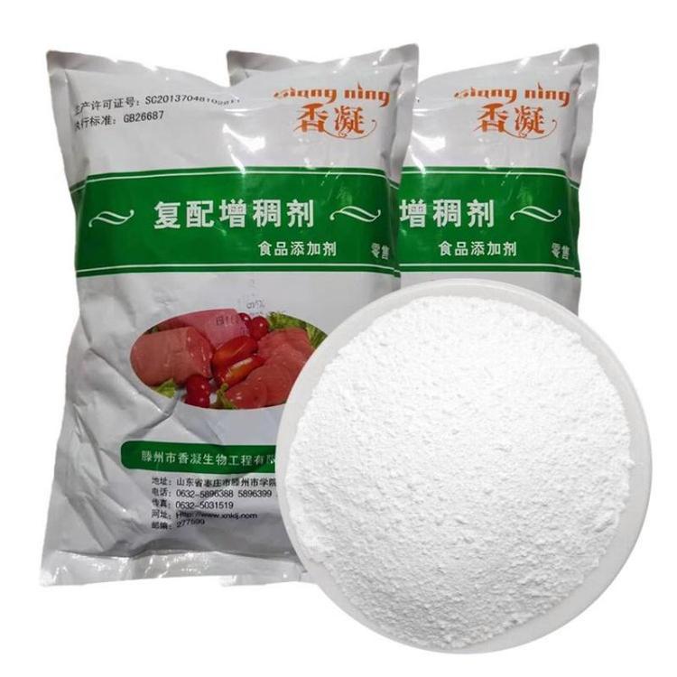 食品级复配增稠剂 稳定凝固增稠卡拉胶果冻肉制品用食用添加剂