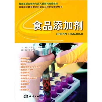 食品添加剂