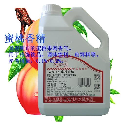 蜜之皇蜜桃香精 食用香精 水蜜桃水果味 食品添加剂鱼饵料