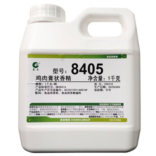 春发春升源8405鸡肉膏状香精1000g装浓缩商用食品添加剂
