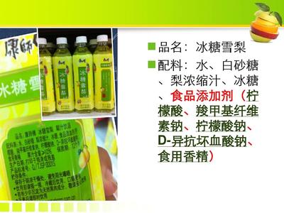 食品添加剂